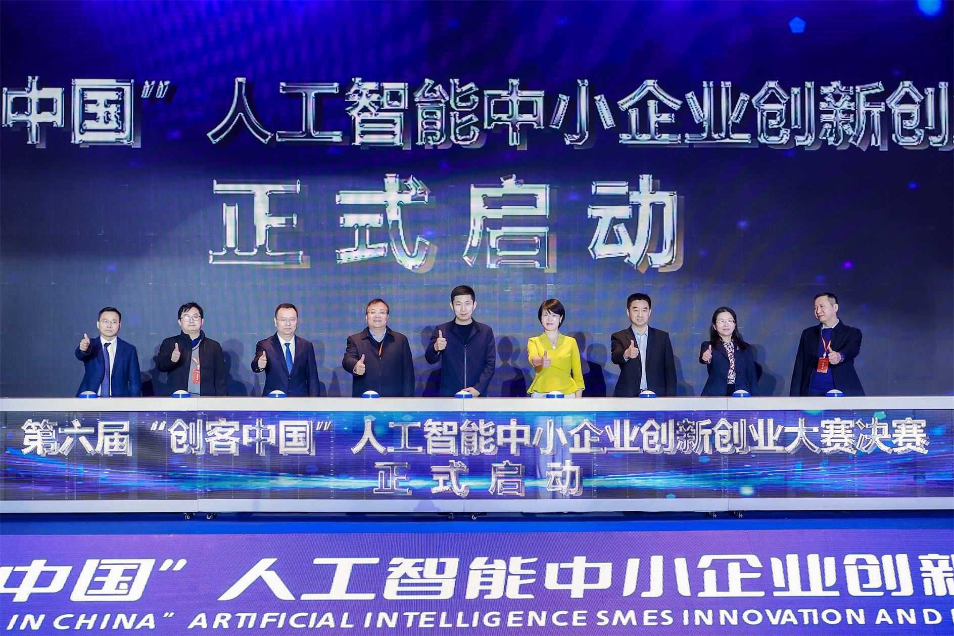 喜讯！博乐信息荣获第六届“创客中国”人工智能中小企业创新创业大赛优秀奖