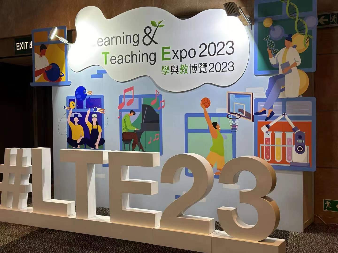 博乐XR数字科技亮相「学与教博览2023」
