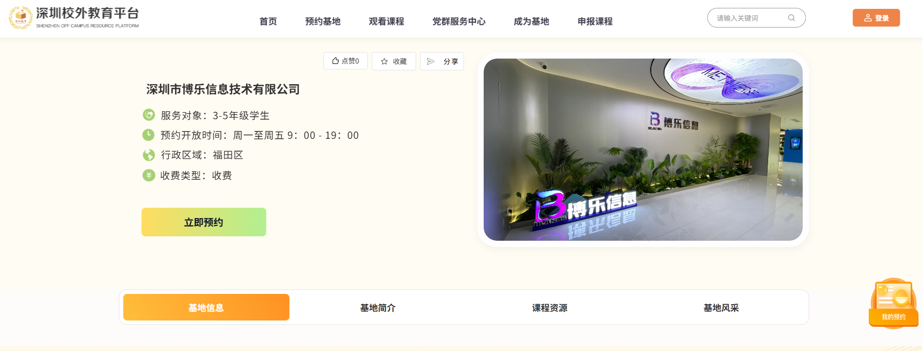 博乐信息获认证深圳市校外教育基地，开启AI+XR沉浸式研学新体验