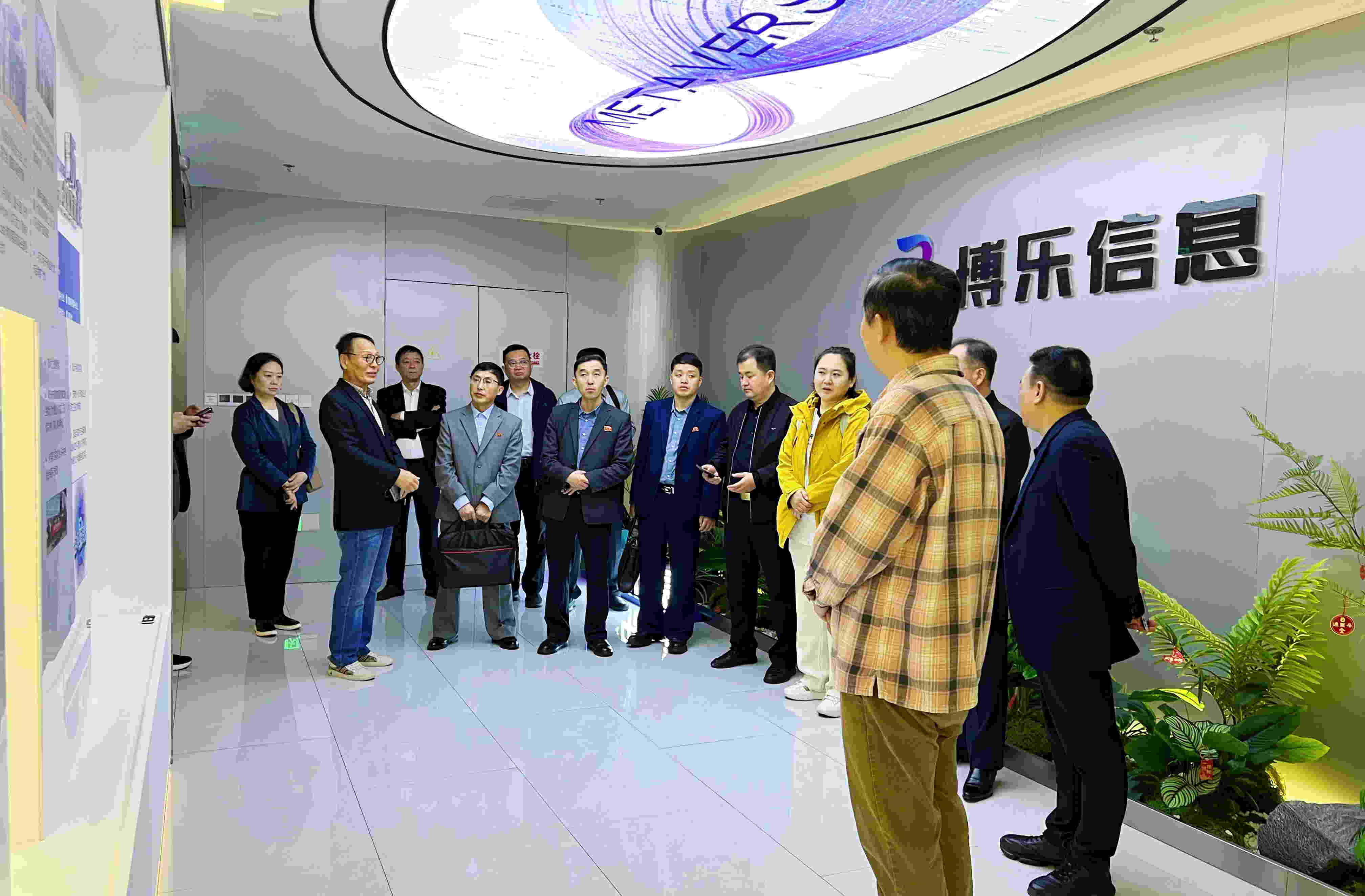 朝鲜教育省代表团莅临博乐信息,共探AI+XR国际合作新机遇