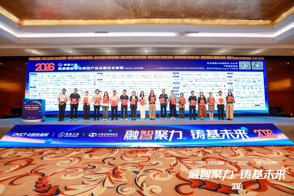 重磅!再获国家级认可!博乐信息入选2026铸基计划未来产业全景图